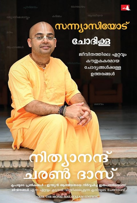 sannyasiyod chodhikku